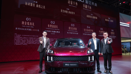 Hyper S600 Launches at Beijing Auto Show: What Tech Learners Should Know