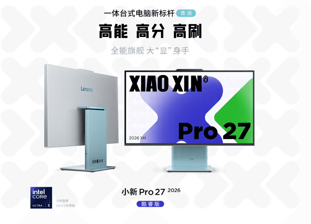Lenovo Xiaoxin Pro 27 2026: A Modern All-in-One Desktop for Tech Learners